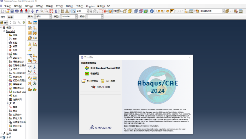 abaqus许可证87是永久授权吗？